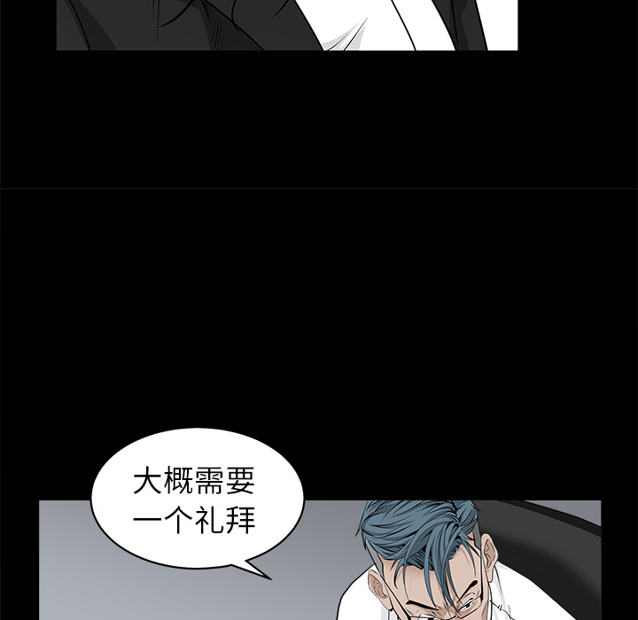 枷锁[抖漫]韩漫全集-枷锁-第 51 章无删减无遮挡章节图片 