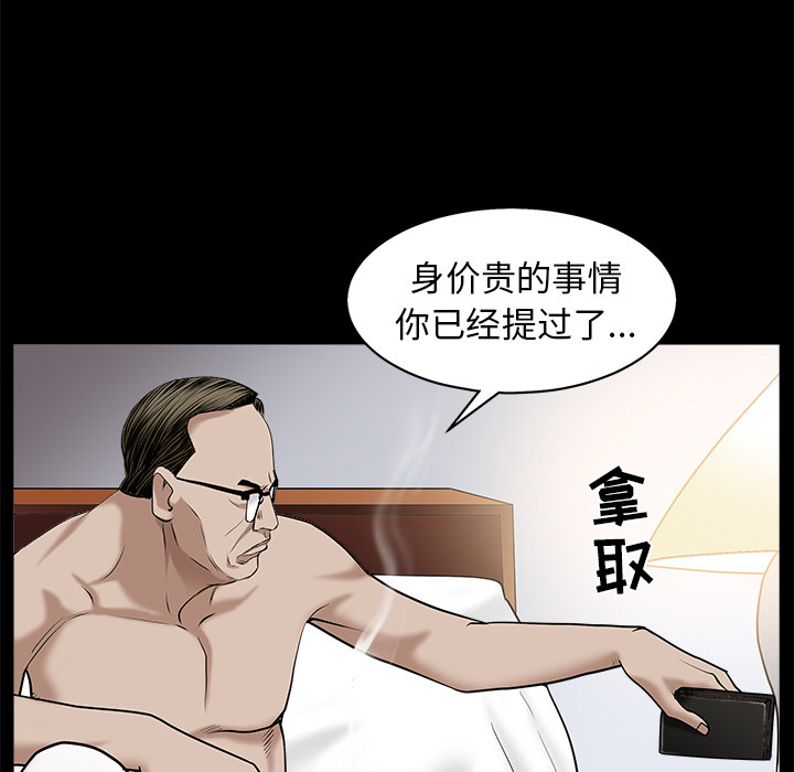 枷锁[抖漫]韩漫全集-枷锁-第 51 章无删减无遮挡章节图片 