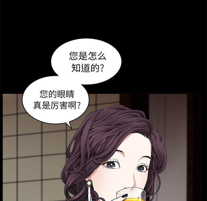 枷锁[抖漫]韩漫全集-枷锁-第 51 章无删减无遮挡章节图片 