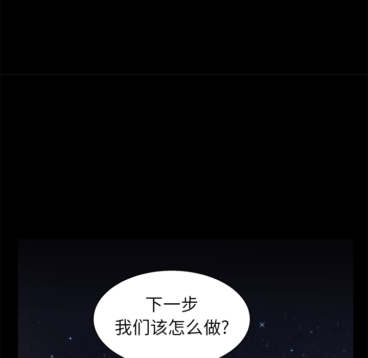 枷锁[抖漫]韩漫全集-枷锁-第 51 章无删减无遮挡章节图片 