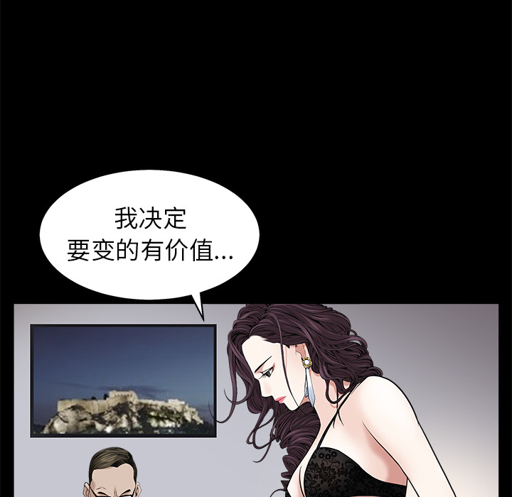 枷锁[抖漫]韩漫全集-枷锁-第 51 章无删减无遮挡章节图片 