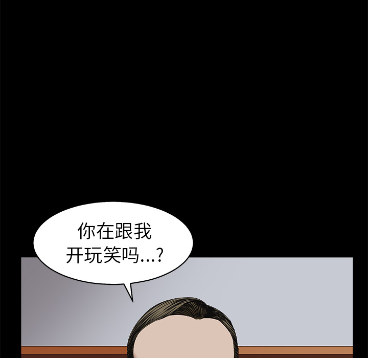 枷锁[抖漫]韩漫全集-枷锁-第 51 章无删减无遮挡章节图片 