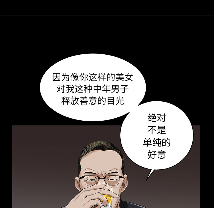 枷锁[抖漫]韩漫全集-枷锁-第 51 章无删减无遮挡章节图片 
