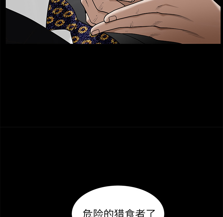 枷锁[抖漫]韩漫全集-枷锁-第 52 章无删减无遮挡章节图片 