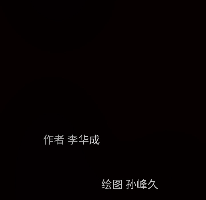 枷锁[抖漫]韩漫全集-枷锁-第 52 章无删减无遮挡章节图片 