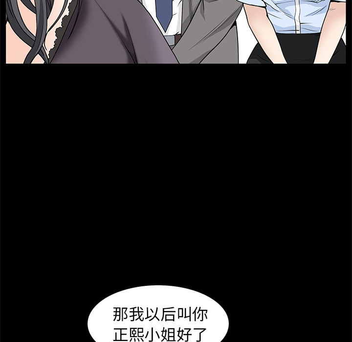枷锁[抖漫]韩漫全集-枷锁-第 52 章无删减无遮挡章节图片 