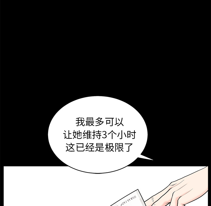 枷锁[抖漫]韩漫全集-枷锁-第 52 章无删减无遮挡章节图片 