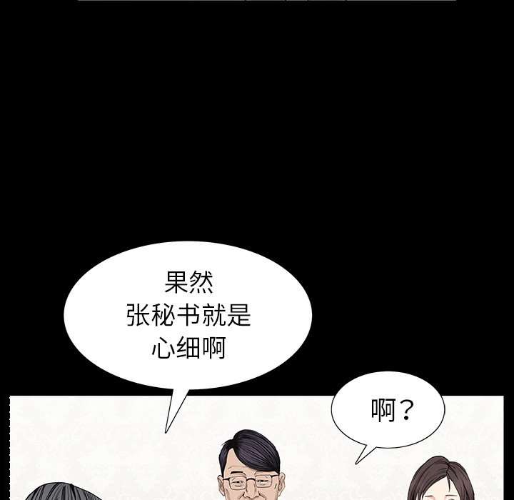 枷锁[抖漫]韩漫全集-枷锁-第 52 章无删减无遮挡章节图片 