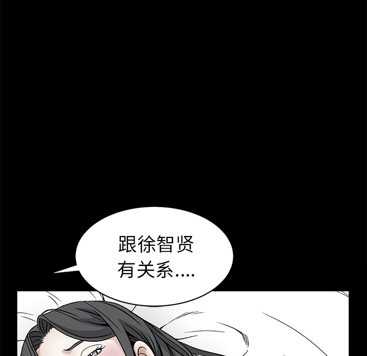 枷锁[抖漫]韩漫全集-枷锁-第 52 章无删减无遮挡章节图片 