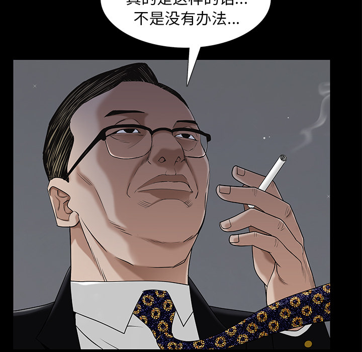 枷锁[抖漫]韩漫全集-枷锁-第 52 章无删减无遮挡章节图片 