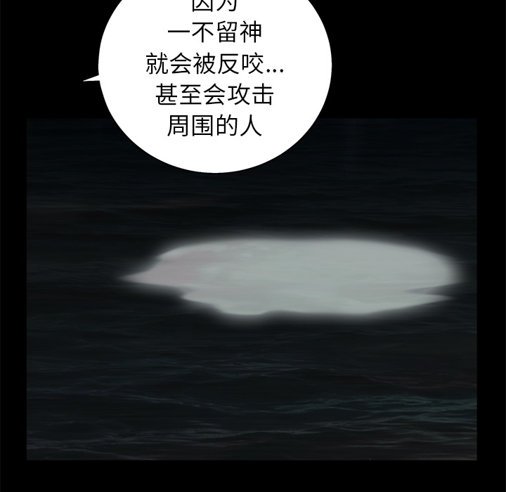 枷锁[抖漫]韩漫全集-枷锁-第 52 章无删减无遮挡章节图片 