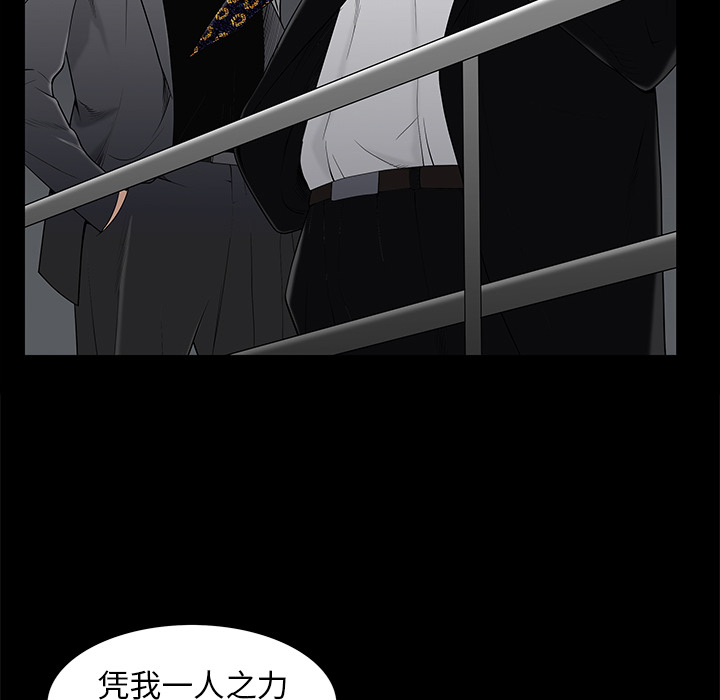 枷锁[抖漫]韩漫全集-枷锁-第 52 章无删减无遮挡章节图片 