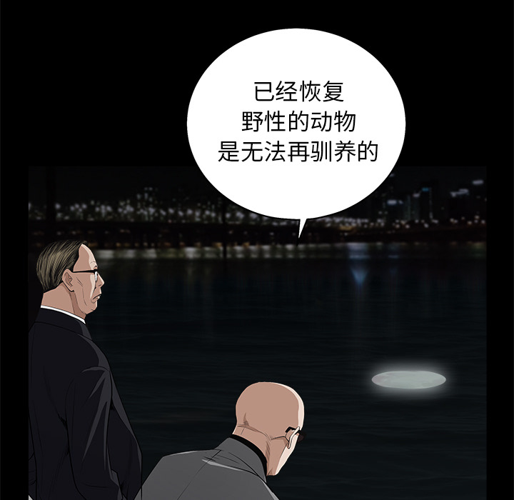 枷锁[抖漫]韩漫全集-枷锁-第 52 章无删减无遮挡章节图片 