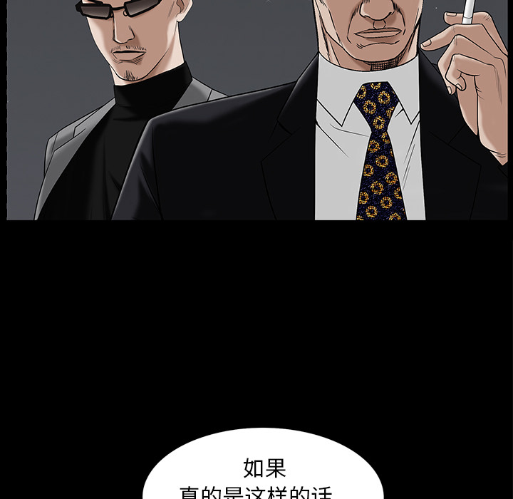 枷锁[抖漫]韩漫全集-枷锁-第 52 章无删减无遮挡章节图片 