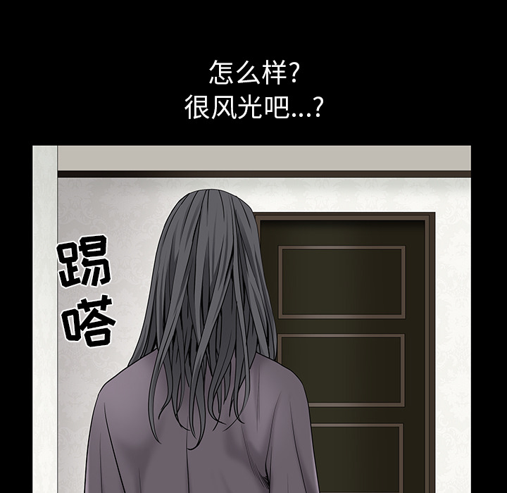 枷锁[抖漫]韩漫全集-枷锁-第 52 章无删减无遮挡章节图片 