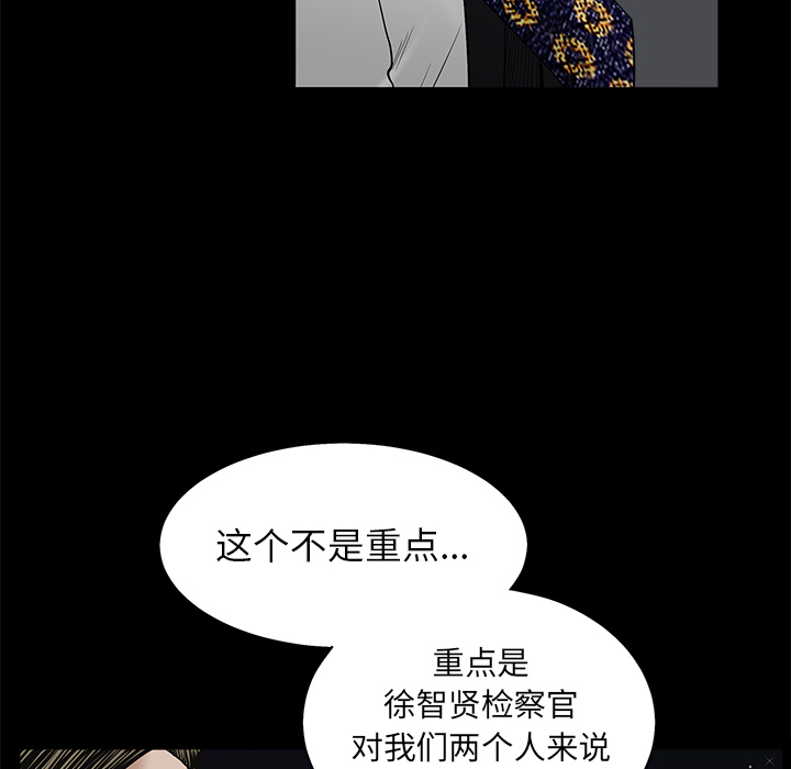 枷锁[抖漫]韩漫全集-枷锁-第 52 章无删减无遮挡章节图片 