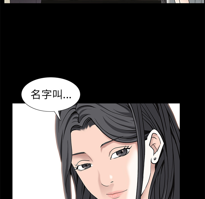 枷锁[抖漫]韩漫全集-枷锁-第 52 章无删减无遮挡章节图片 
