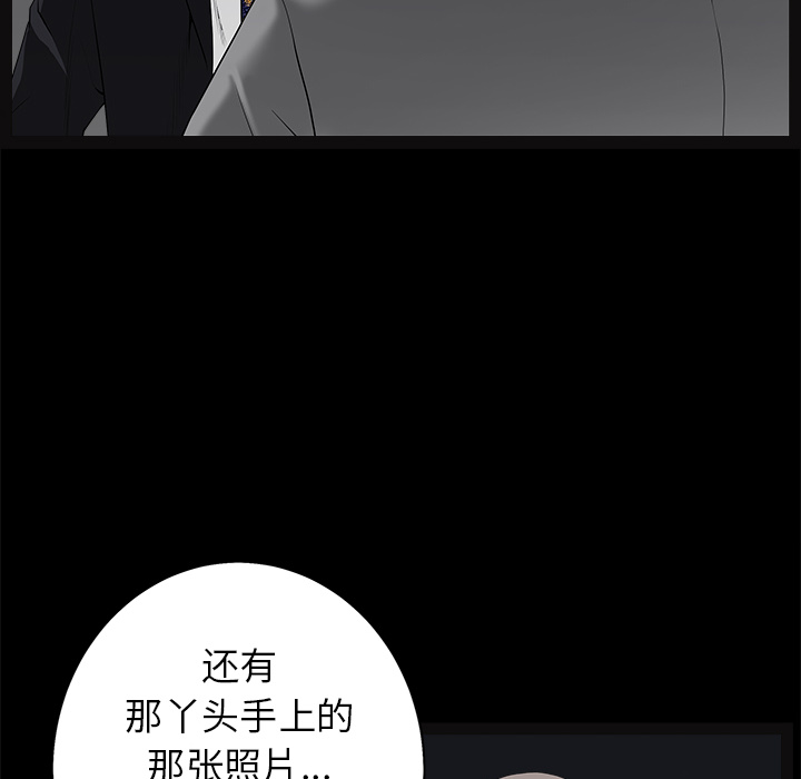枷锁[抖漫]韩漫全集-枷锁-第 52 章无删减无遮挡章节图片 