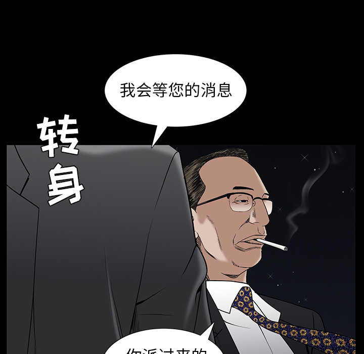 枷锁[抖漫]韩漫全集-枷锁-第 52 章无删减无遮挡章节图片 