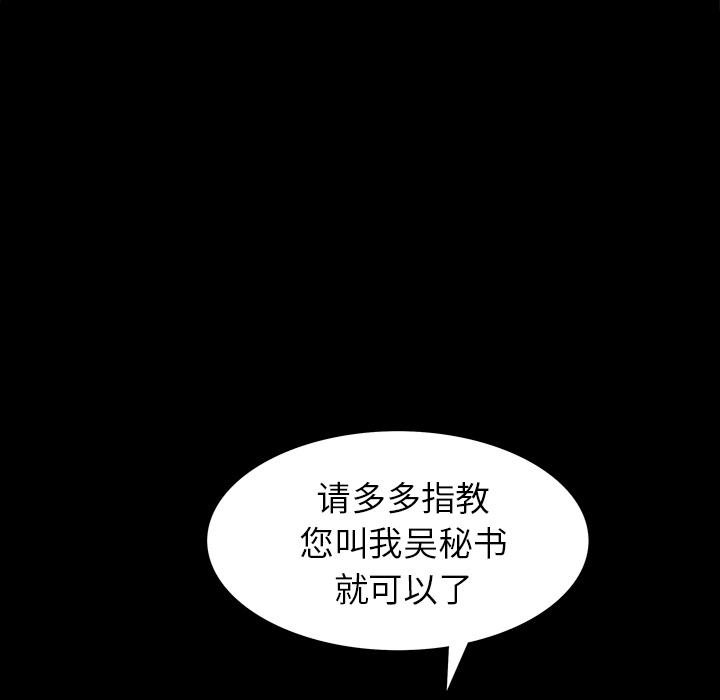 枷锁[抖漫]韩漫全集-枷锁-第 52 章无删减无遮挡章节图片 