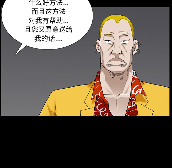 枷锁[抖漫]韩漫全集-枷锁-第 52 章无删减无遮挡章节图片 