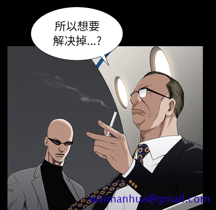 枷锁[抖漫]韩漫全集-枷锁-第 52 章无删减无遮挡章节图片 