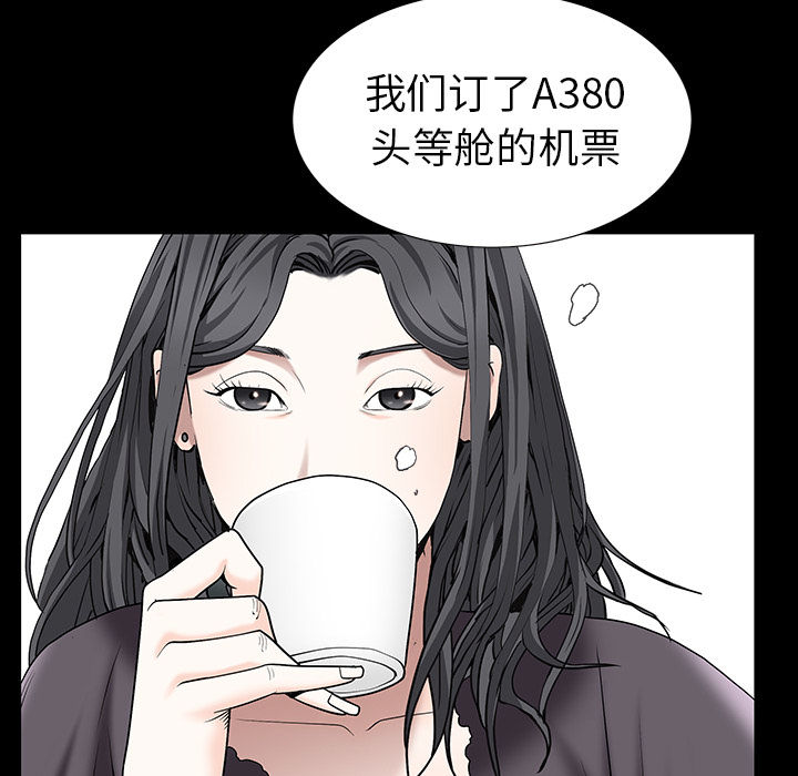 枷锁[抖漫]韩漫全集-枷锁-第 52 章无删减无遮挡章节图片 