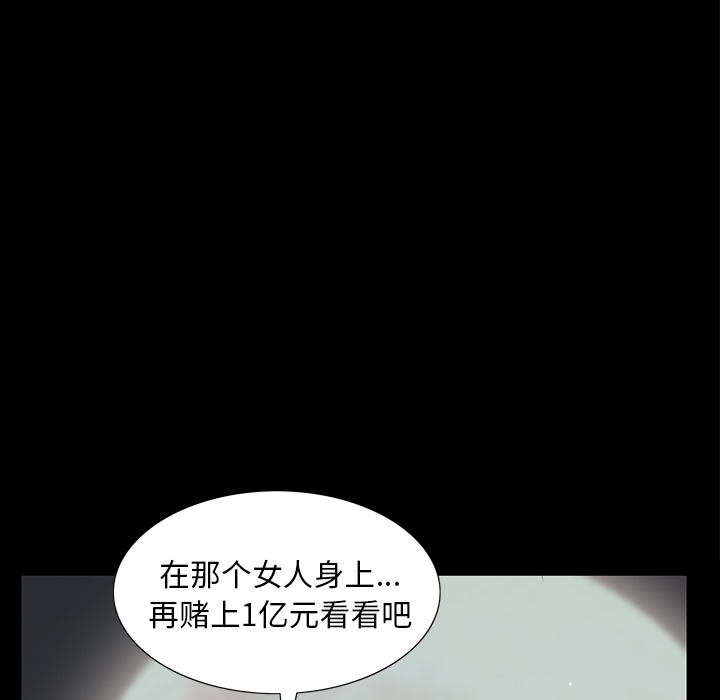 枷锁[抖漫]韩漫全集-枷锁-第 52 章无删减无遮挡章节图片 