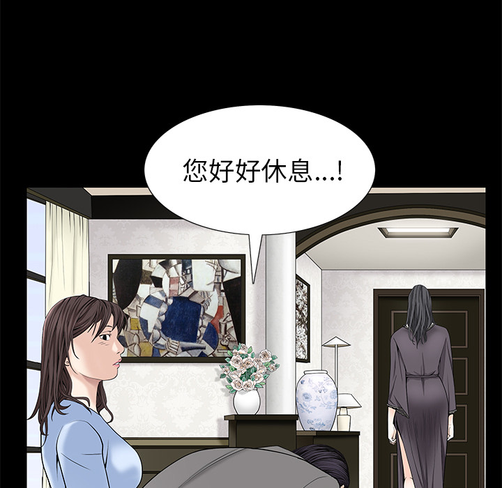 枷锁[抖漫]韩漫全集-枷锁-第 52 章无删减无遮挡章节图片 