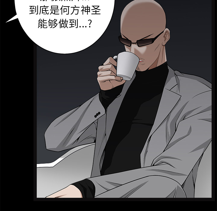 枷锁[抖漫]韩漫全集-枷锁-第 52 章无删减无遮挡章节图片 