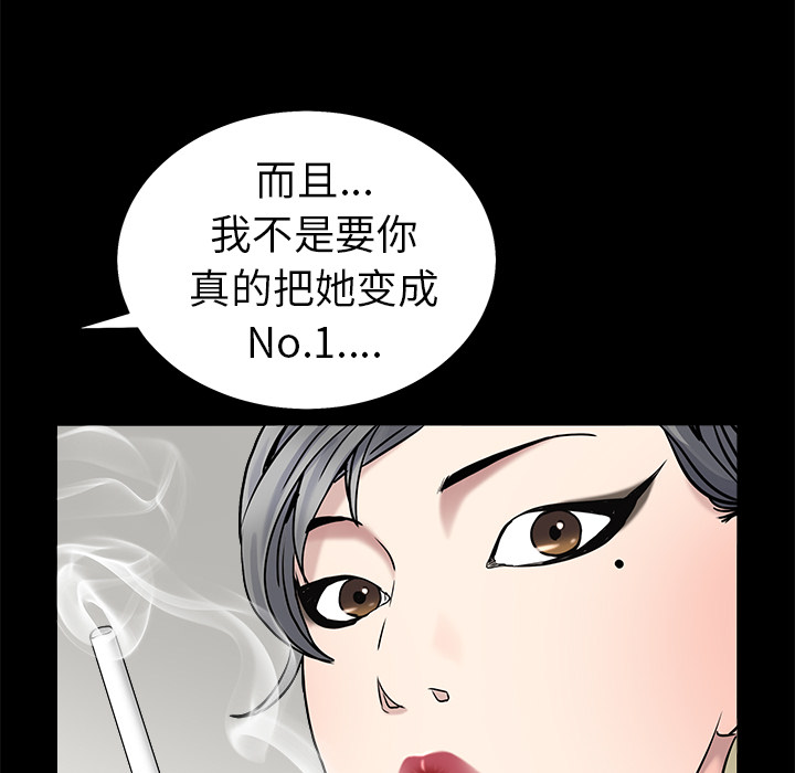 枷锁[抖漫]韩漫全集-枷锁-第 52 章无删减无遮挡章节图片 