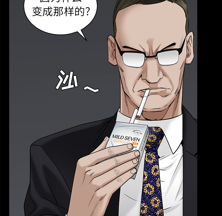 枷锁[抖漫]韩漫全集-枷锁-第 52 章无删减无遮挡章节图片 