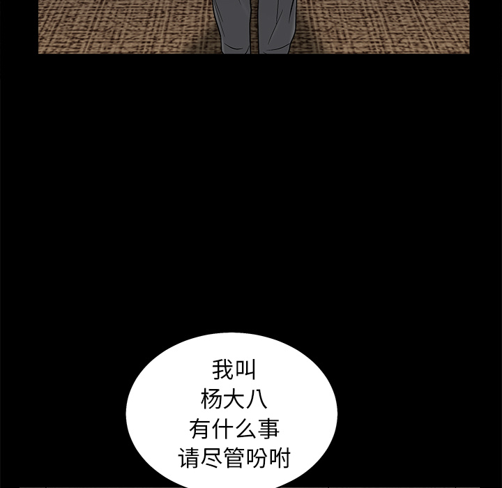 枷锁[抖漫]韩漫全集-枷锁-第 52 章无删减无遮挡章节图片 