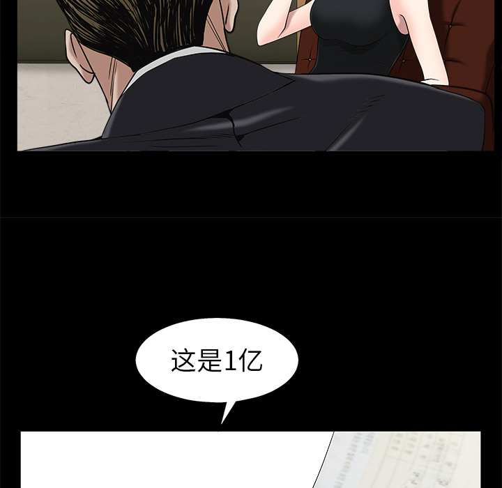 枷锁[抖漫]韩漫全集-枷锁-第 52 章无删减无遮挡章节图片 