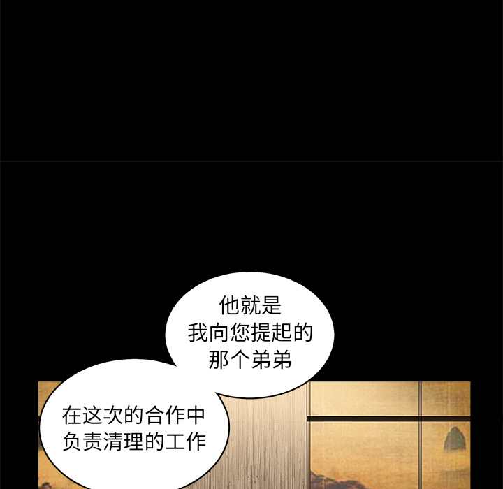枷锁[抖漫]韩漫全集-枷锁-第 52 章无删减无遮挡章节图片 