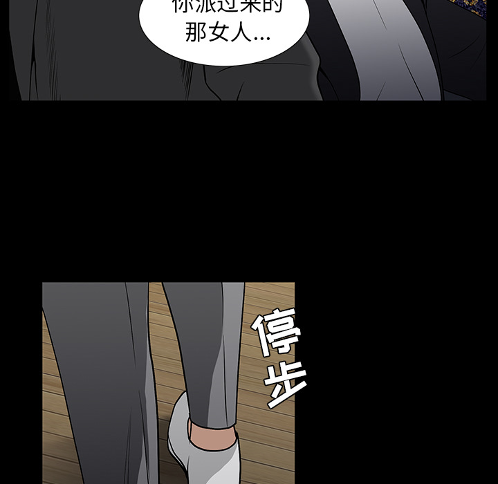 枷锁[抖漫]韩漫全集-枷锁-第 52 章无删减无遮挡章节图片 