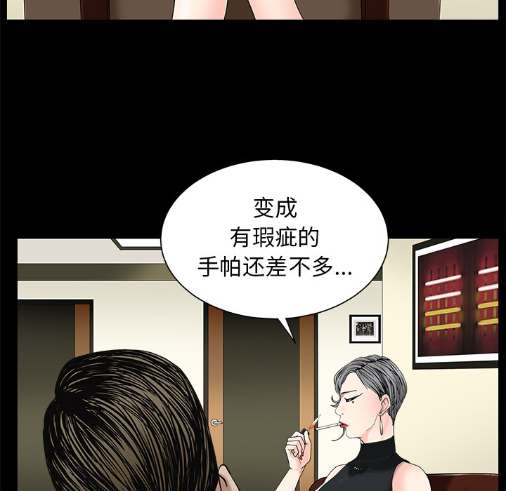 枷锁[抖漫]韩漫全集-枷锁-第 52 章无删减无遮挡章节图片 