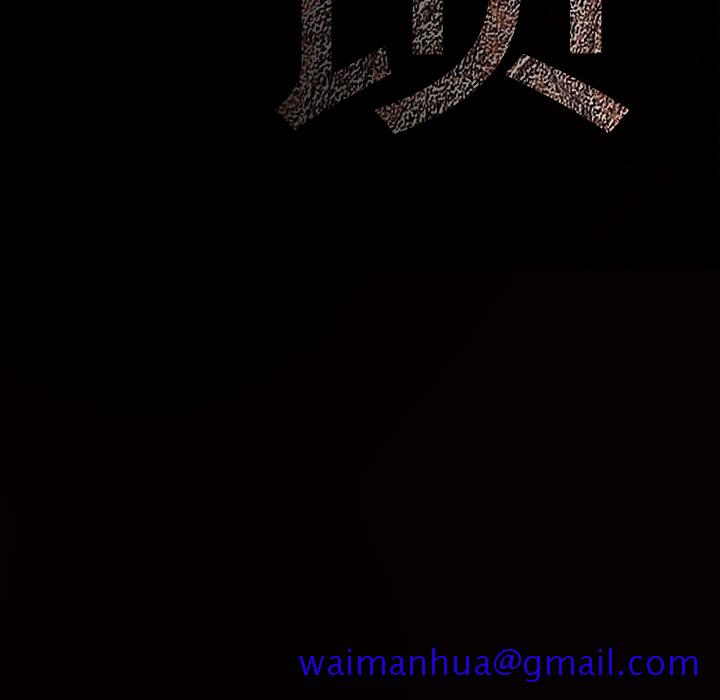 枷锁[抖漫]韩漫全集-枷锁-第 52 章无删减无遮挡章节图片 