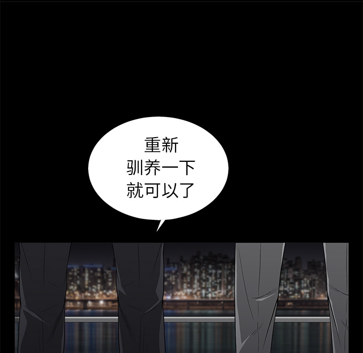 枷锁[抖漫]韩漫全集-枷锁-第 52 章无删减无遮挡章节图片 