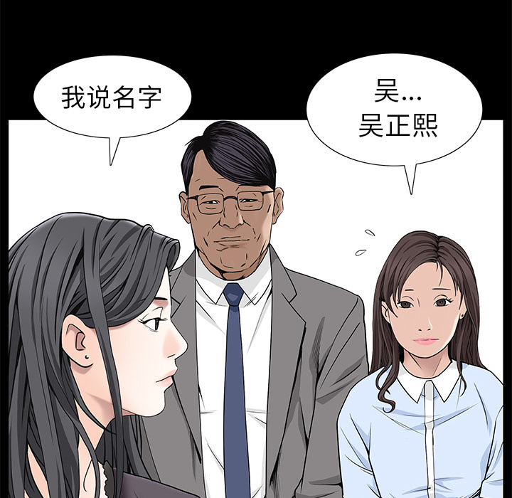 枷锁[抖漫]韩漫全集-枷锁-第 52 章无删减无遮挡章节图片 