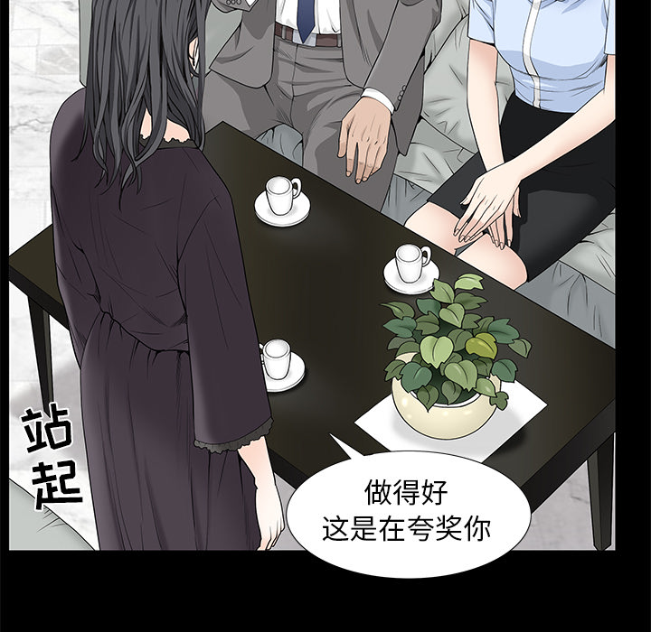枷锁[抖漫]韩漫全集-枷锁-第 52 章无删减无遮挡章节图片 