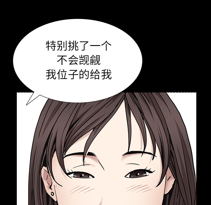 枷锁[抖漫]韩漫全集-枷锁-第 52 章无删减无遮挡章节图片 