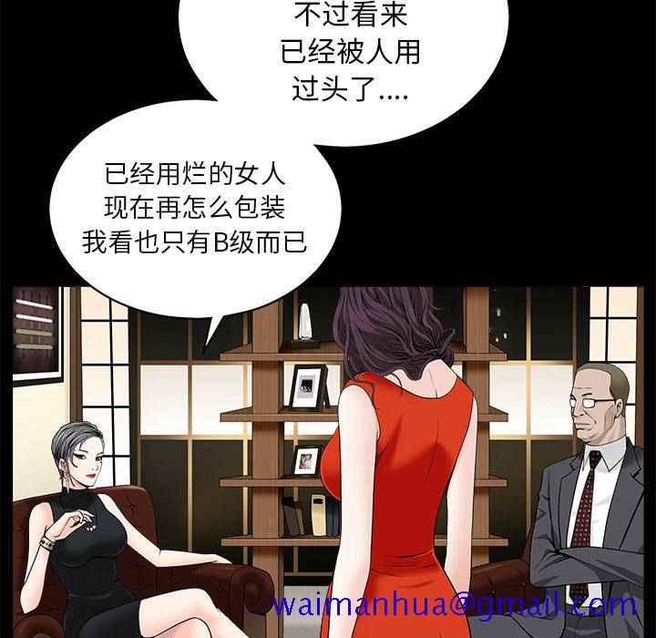 枷锁[抖漫]韩漫全集-枷锁-第 52 章无删减无遮挡章节图片 