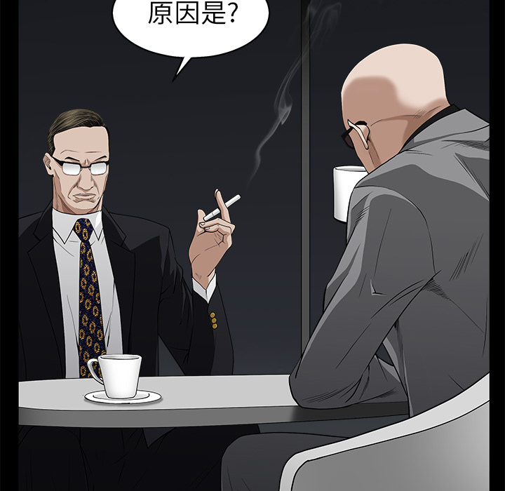 枷锁[抖漫]韩漫全集-枷锁-第 52 章无删减无遮挡章节图片 