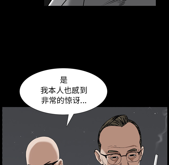 枷锁[抖漫]韩漫全集-枷锁-第 52 章无删减无遮挡章节图片 