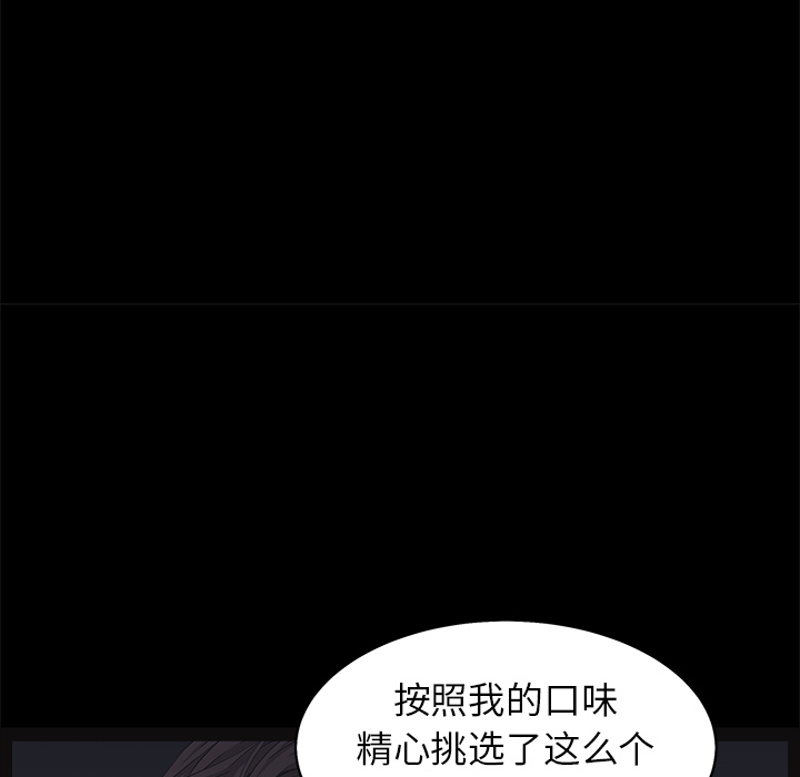 枷锁[抖漫]韩漫全集-枷锁-第 52 章无删减无遮挡章节图片 