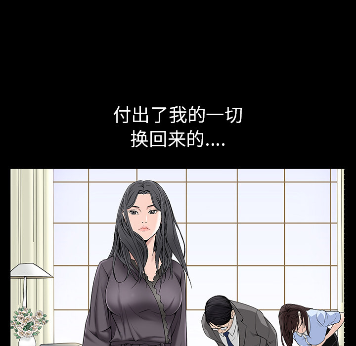 枷锁[抖漫]韩漫全集-枷锁-第 52 章无删减无遮挡章节图片 