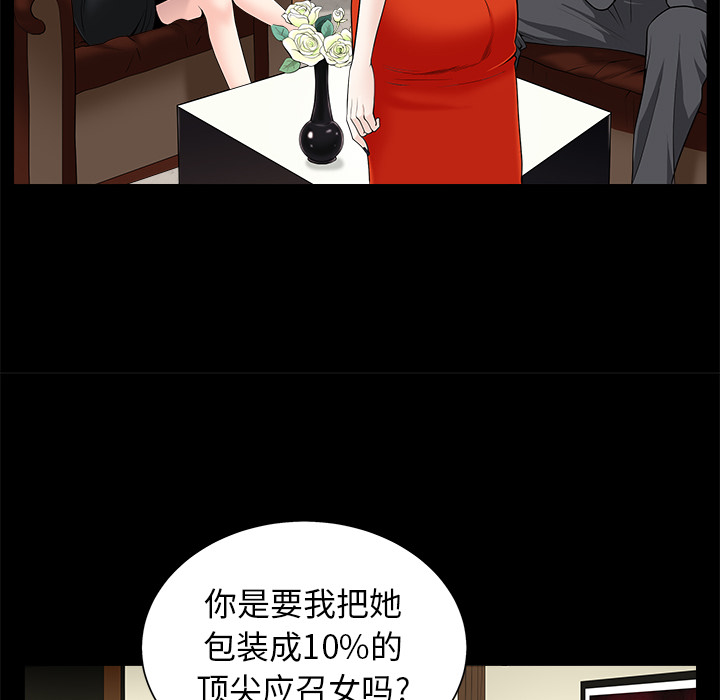 枷锁[抖漫]韩漫全集-枷锁-第 52 章无删减无遮挡章节图片 