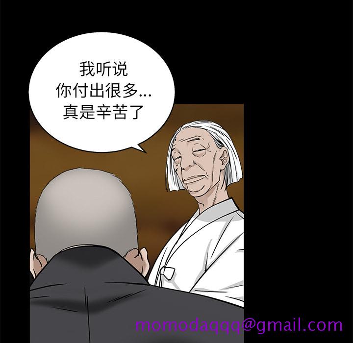 枷锁[抖漫]韩漫全集-枷锁-第 52 章无删减无遮挡章节图片 