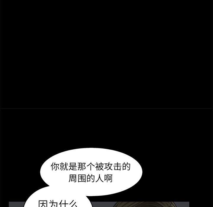 枷锁[抖漫]韩漫全集-枷锁-第 52 章无删减无遮挡章节图片 